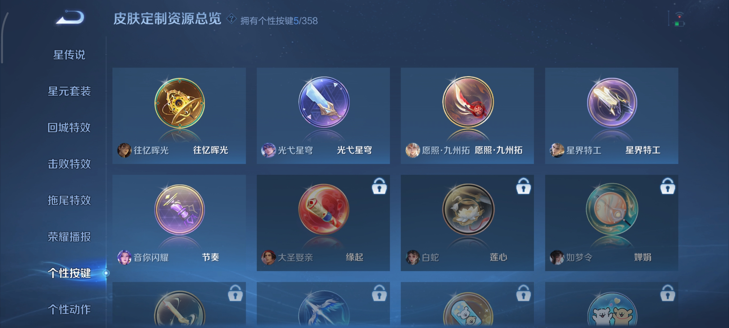 WZCMW462382王者荣耀账号详情图13