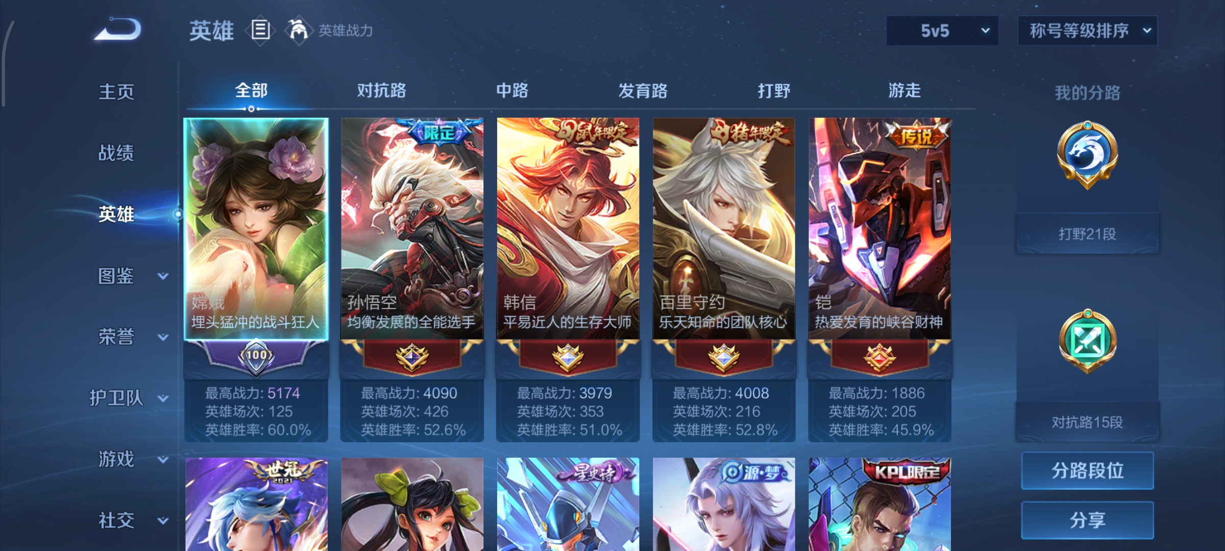 WZCMW463057王者荣耀账号详情图3