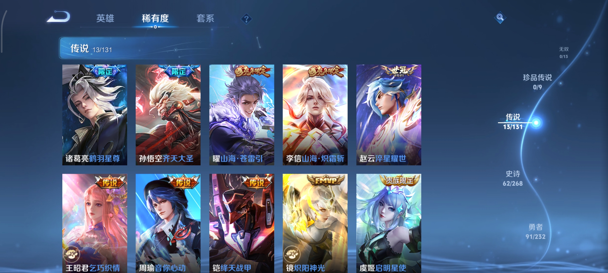 WZCMW463057王者荣耀账号详情图4