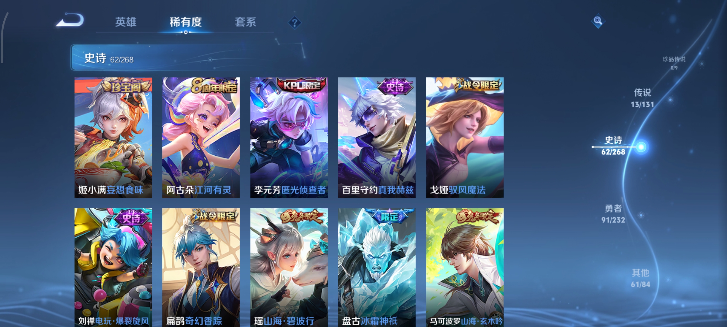 WZCMW463057王者荣耀账号详情图6