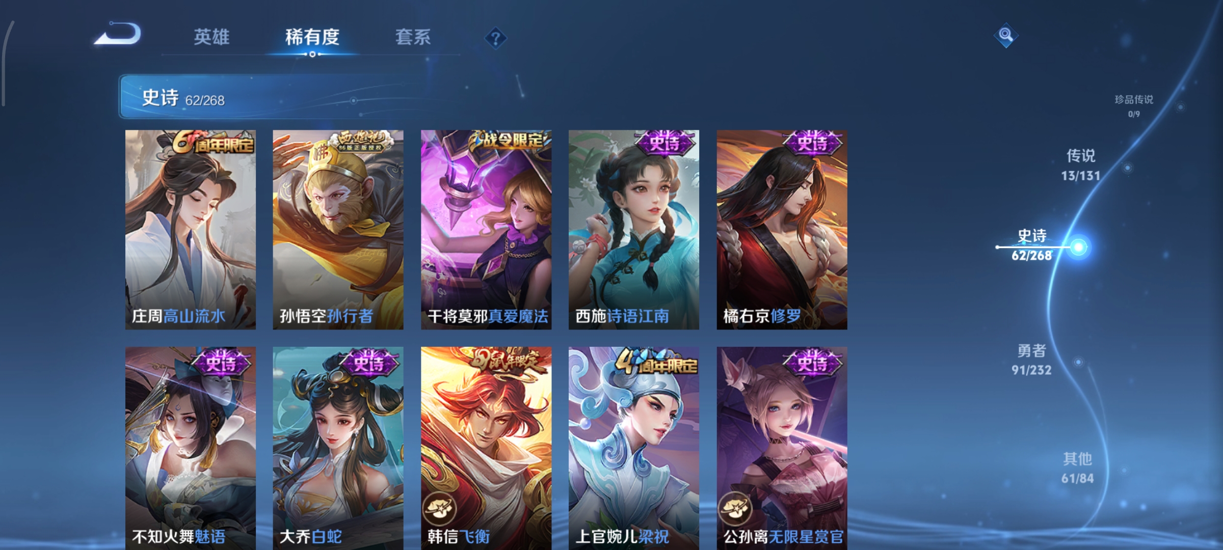 WZCMW463057王者荣耀账号详情图8