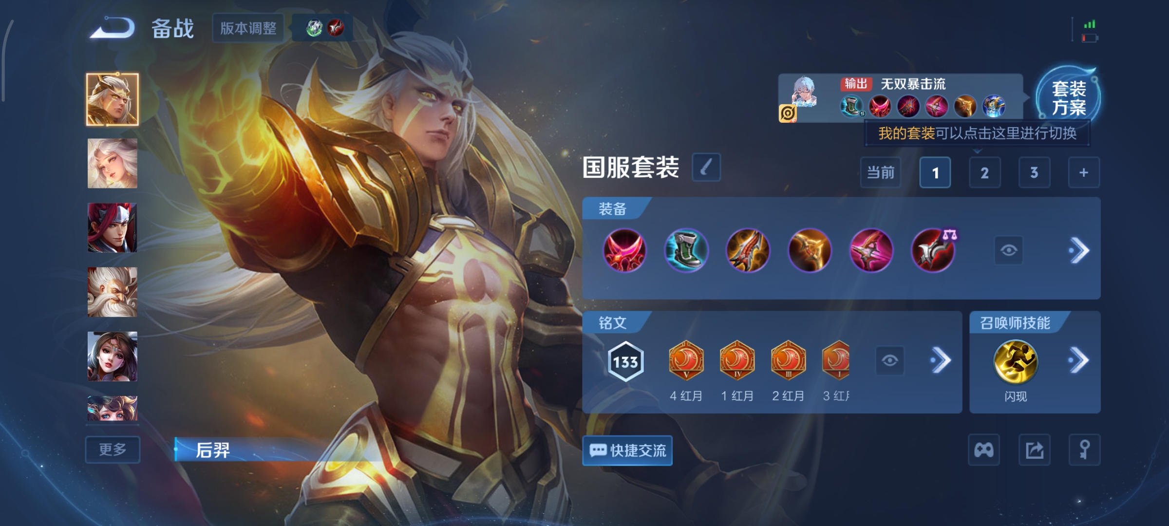 WZCMW463057王者荣耀账号详情图17