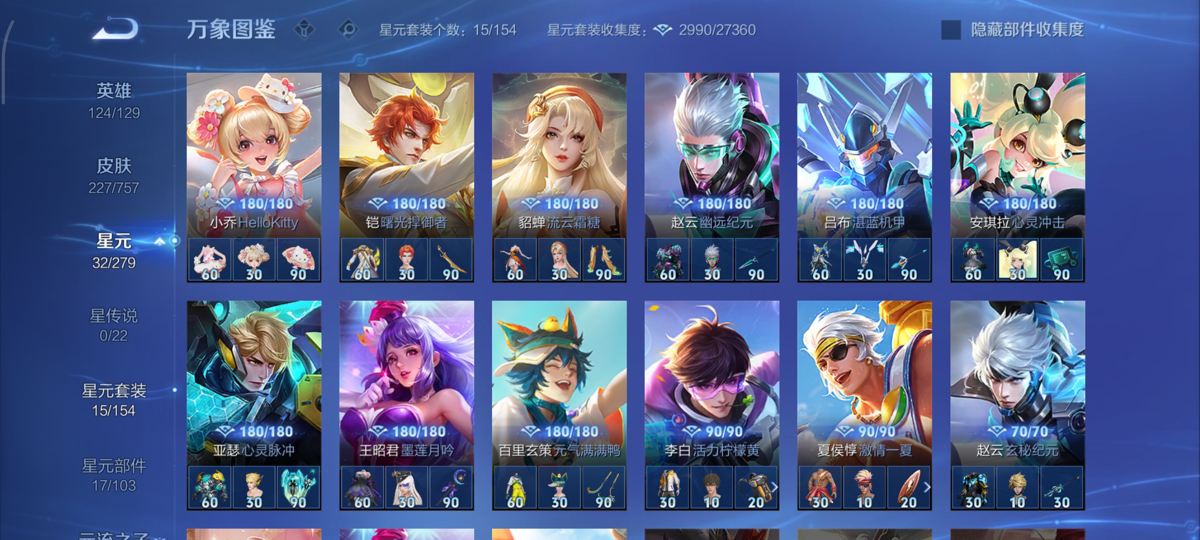 WZCMW463057王者荣耀账号详情图18