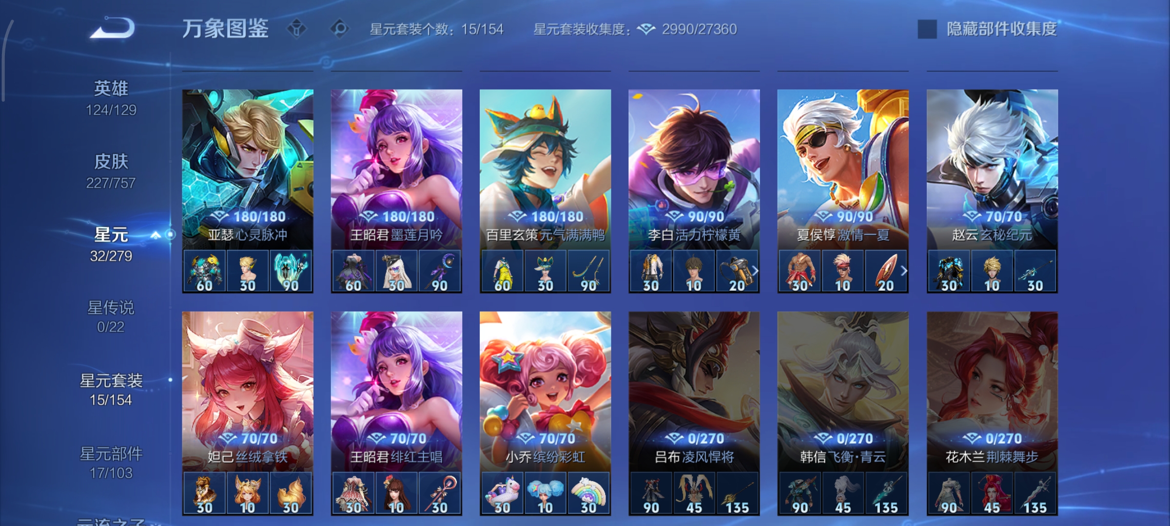 WZCMW463057王者荣耀账号详情图19