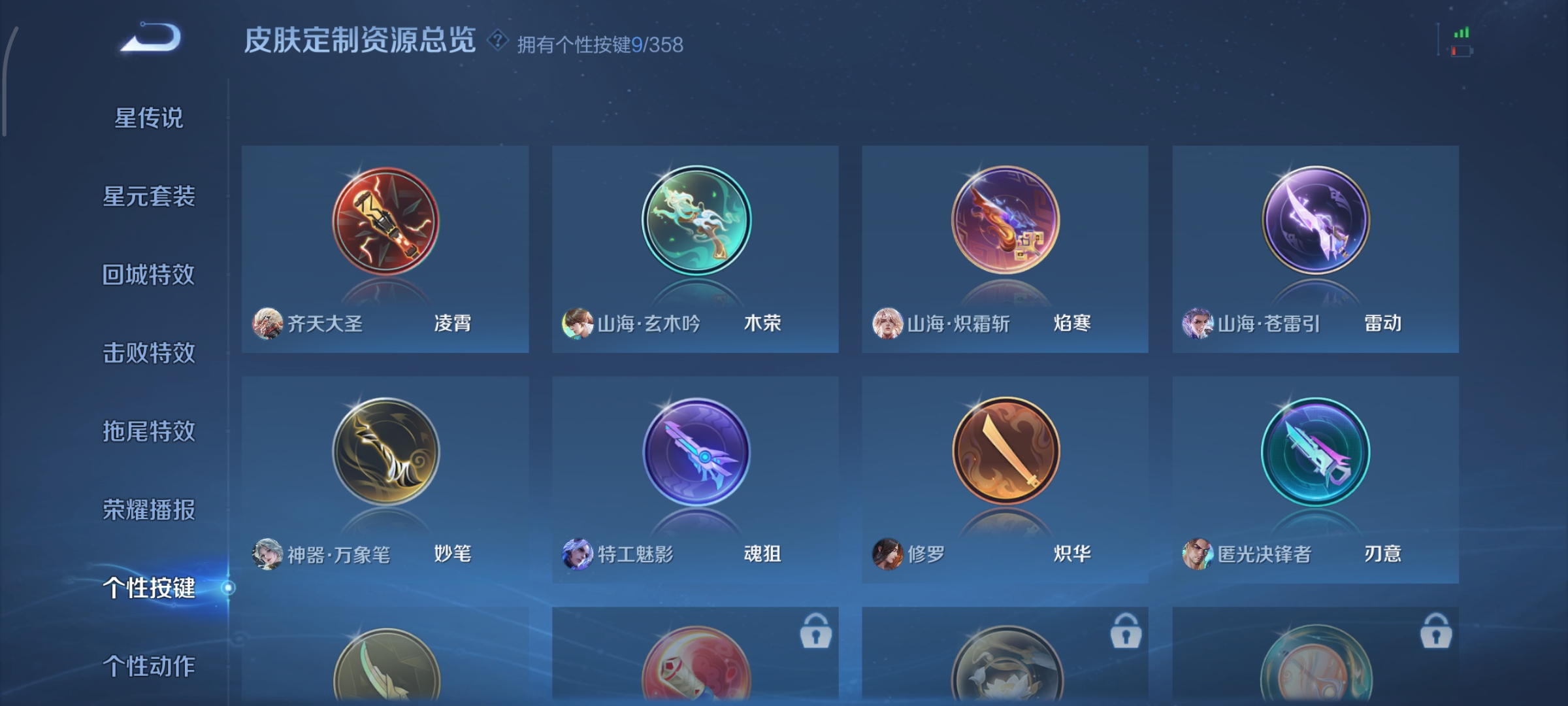 WZCMW463057王者荣耀账号详情图21