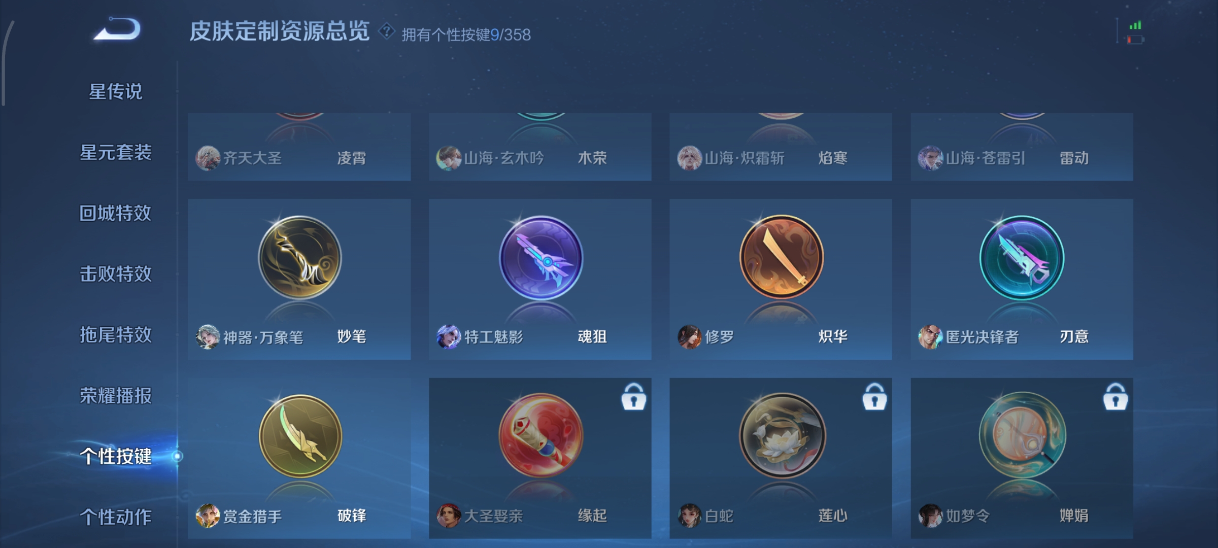 WZCMW463057王者荣耀账号详情图22