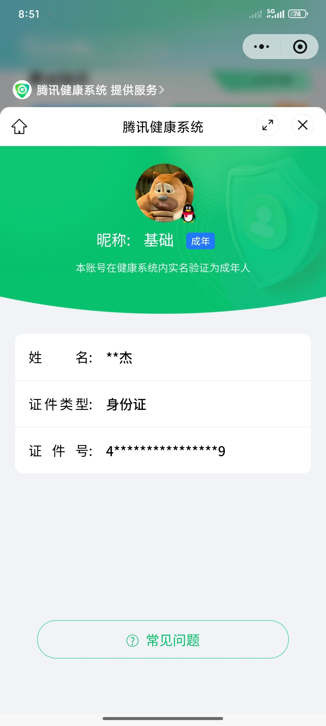 WZCMW440432王者荣耀账号详情图25