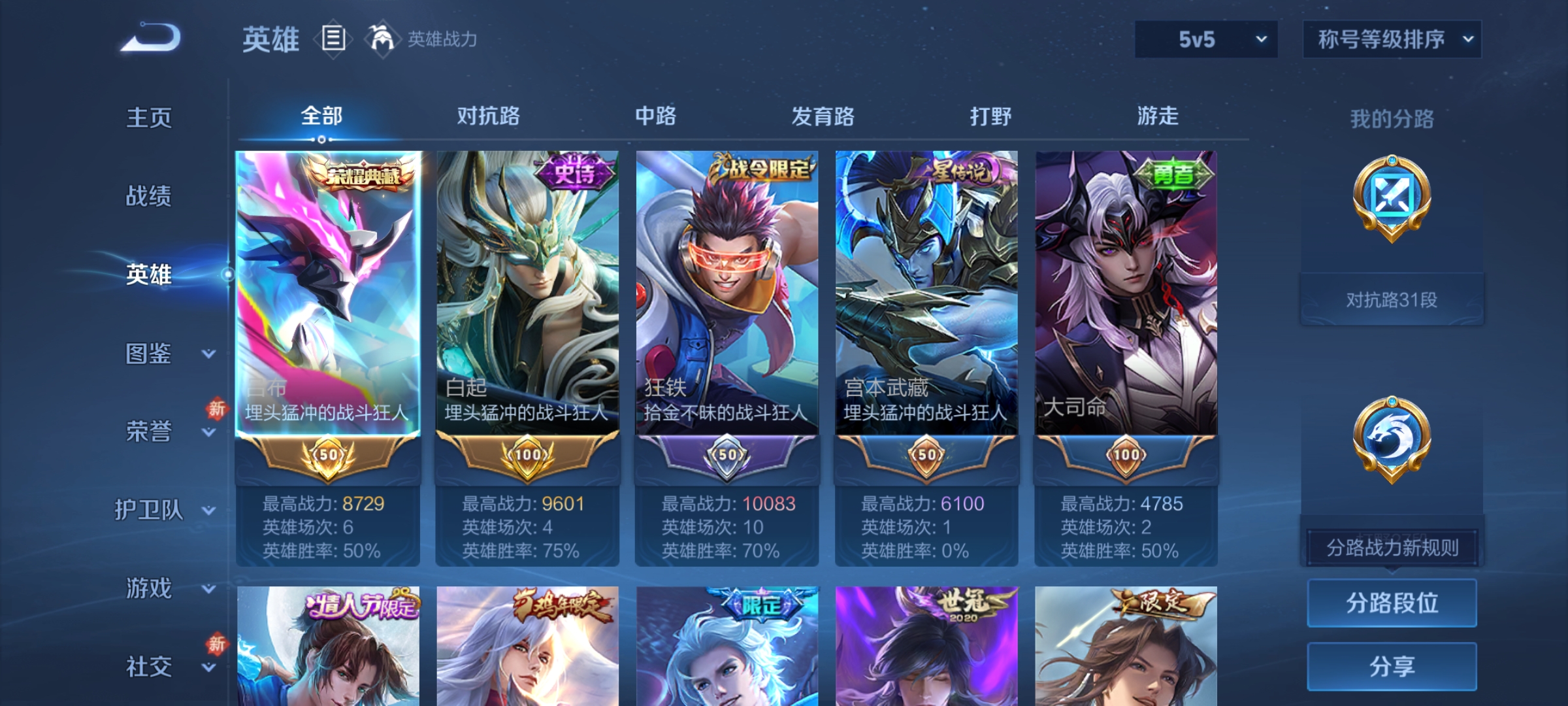 WZCMW4127724王者荣耀账号详情图3