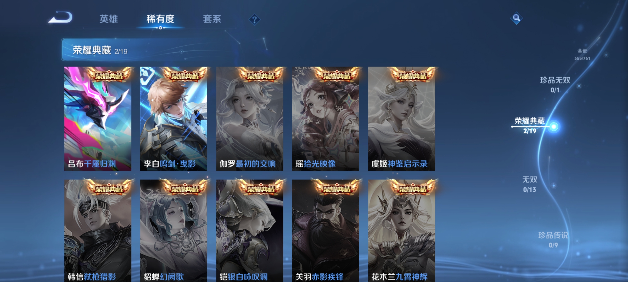 WZCMW4127724王者荣耀账号详情图4