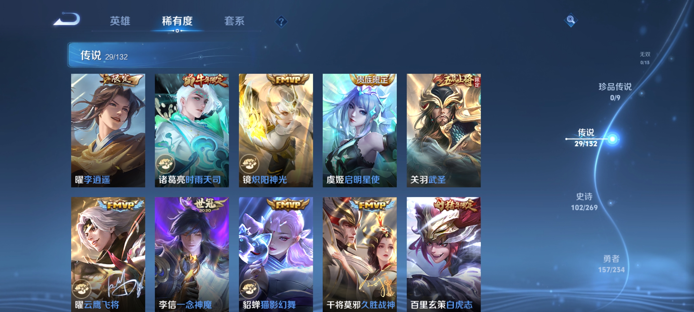 WZCMW4127724王者荣耀账号详情图6