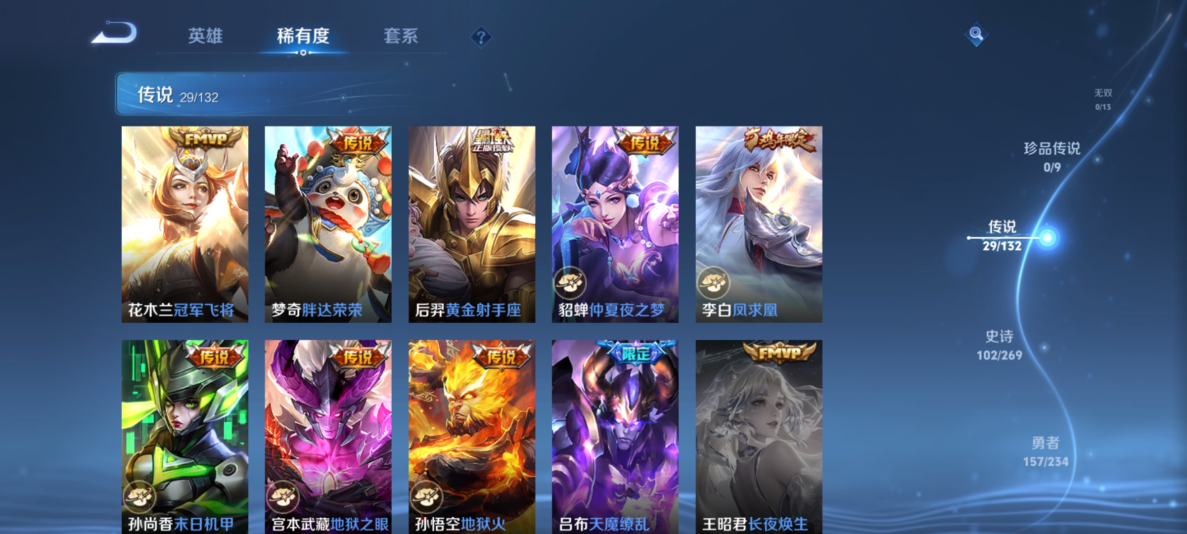 WZCMW4127724王者荣耀账号详情图7