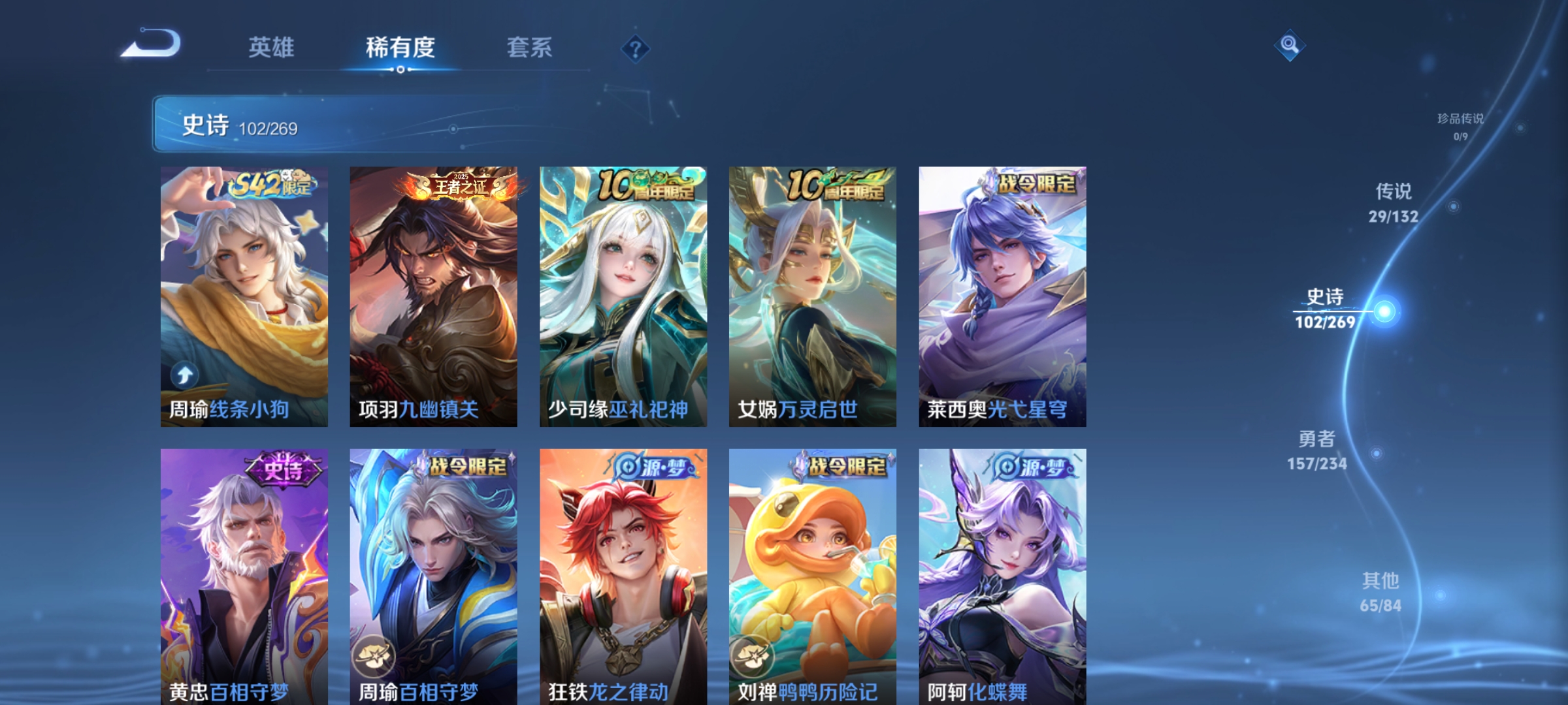 WZCMW4127724王者荣耀账号详情图8