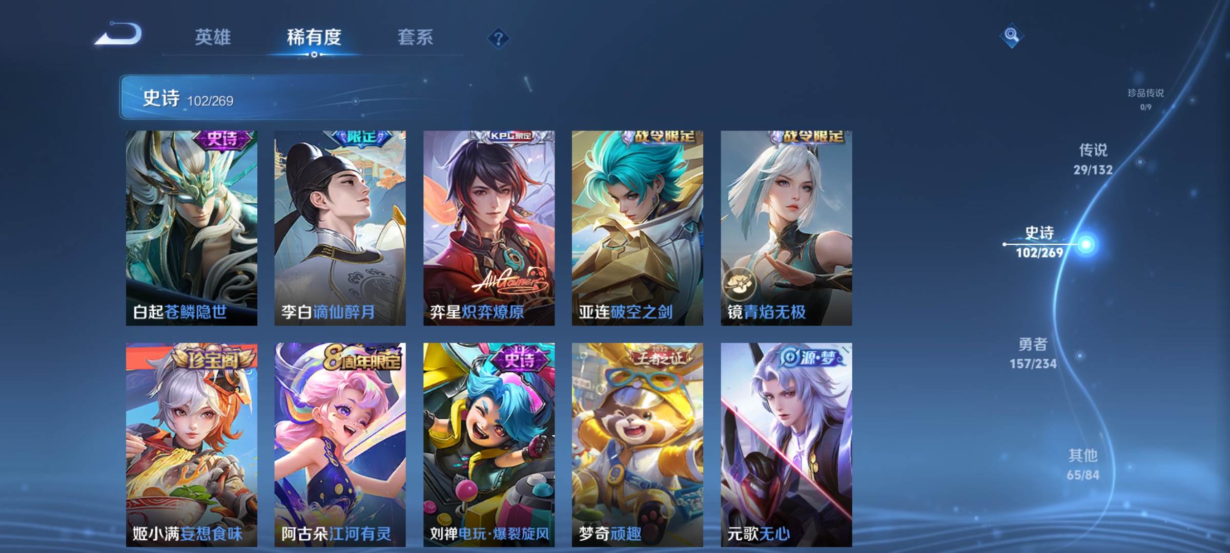 WZCMW4127724王者荣耀账号详情图9