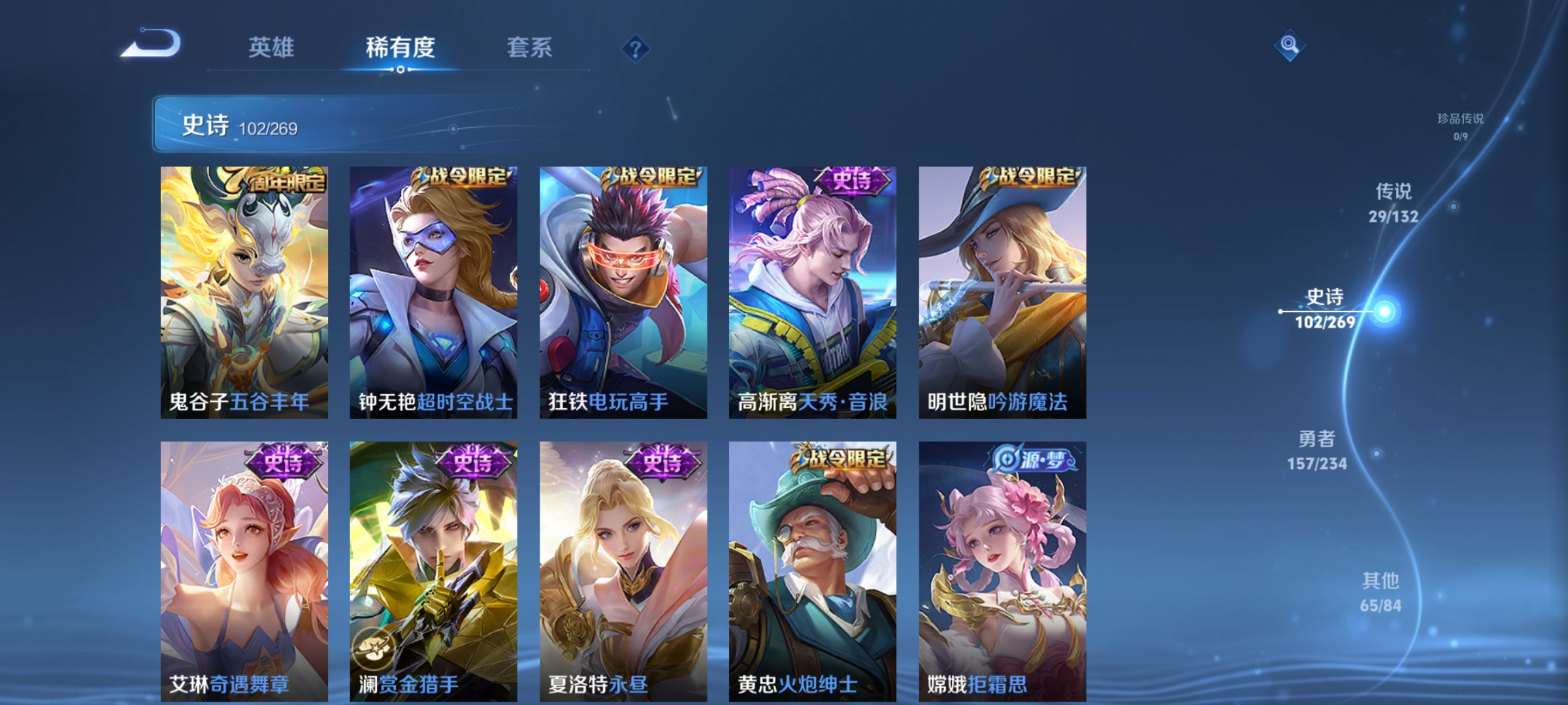 WZCMW4127724王者荣耀账号详情图10