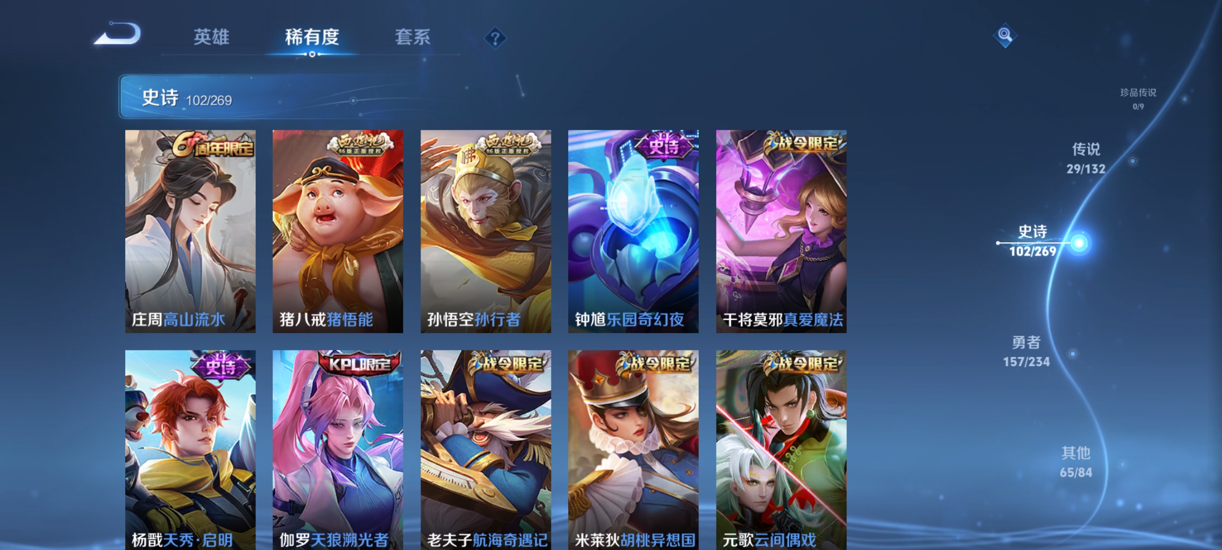 WZCMW4127724王者荣耀账号详情图11