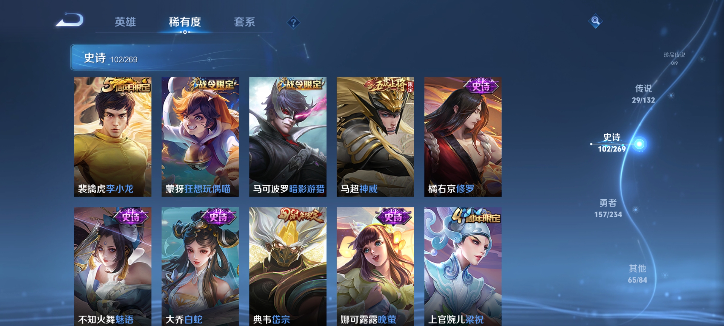 WZCMW4127724王者荣耀账号详情图12