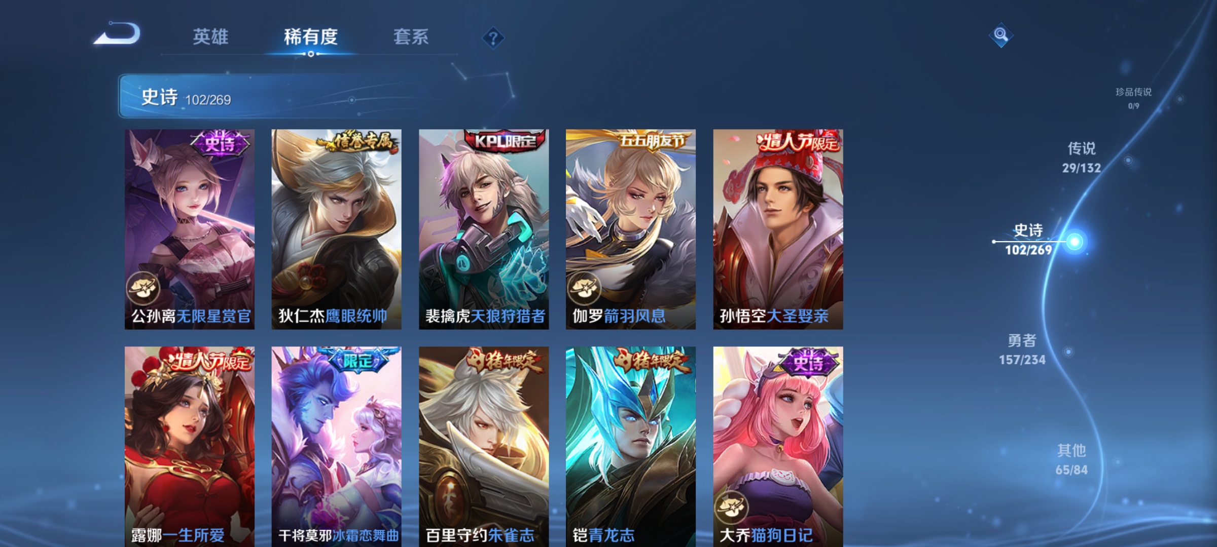 WZCMW4127724王者荣耀账号详情图13