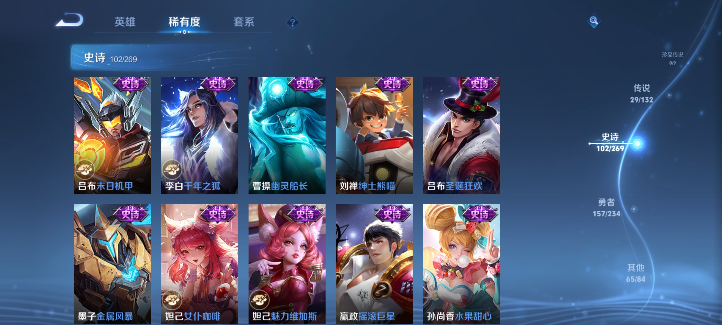 WZCMW4127724王者荣耀账号详情图16