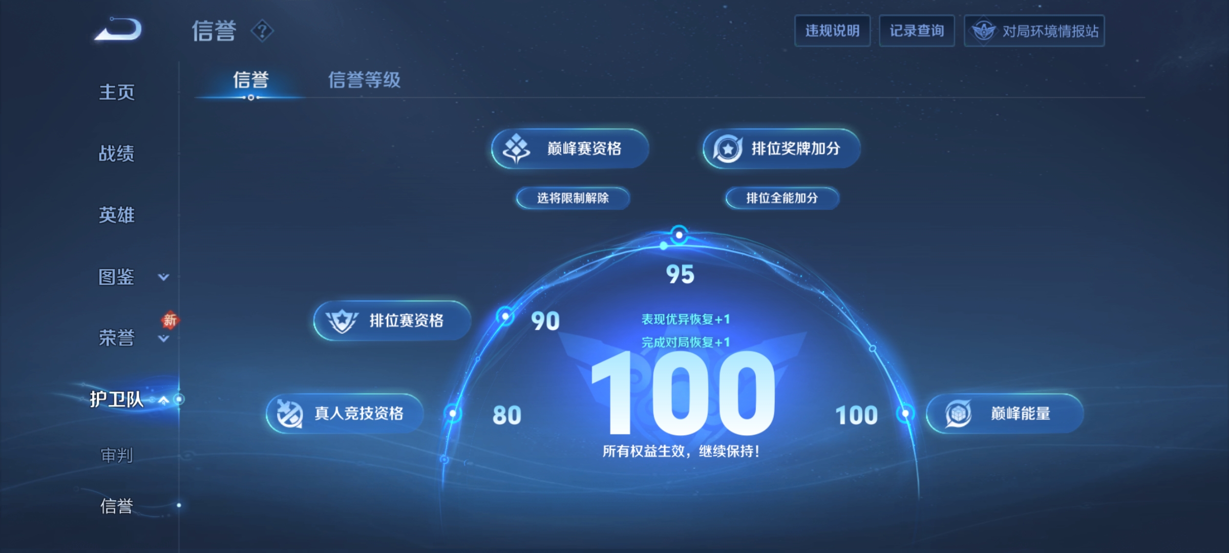 WZCMW4127724王者荣耀账号详情图20