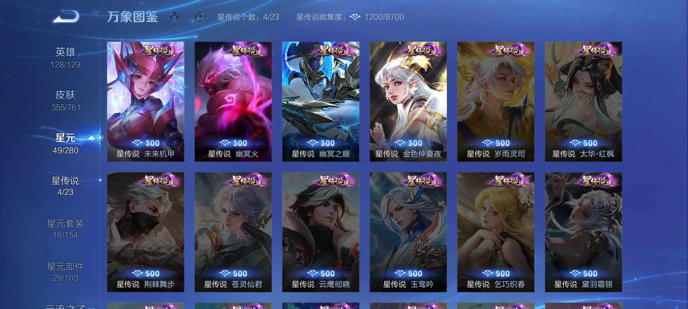 WZCMW4127724王者荣耀账号详情图24