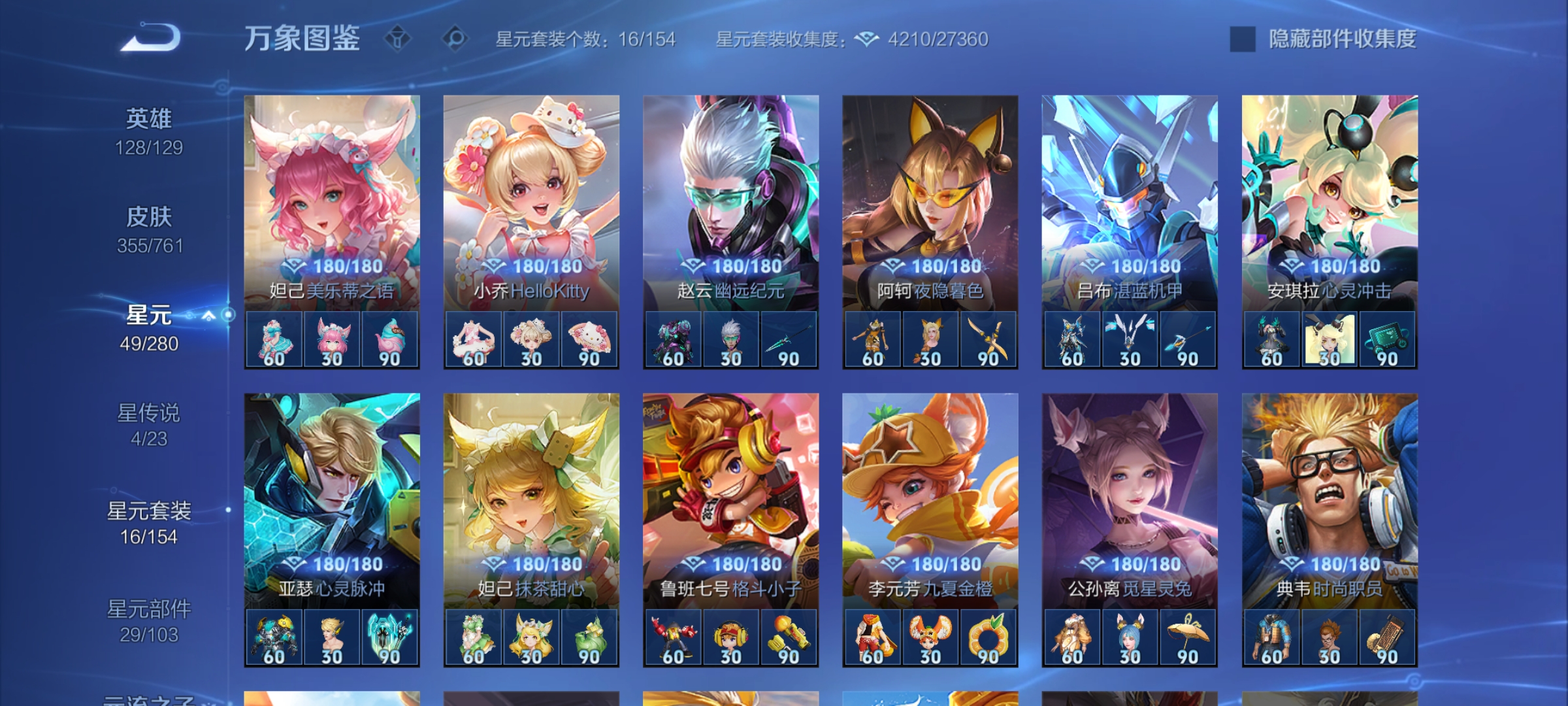 WZCMW4127724王者荣耀账号详情图25