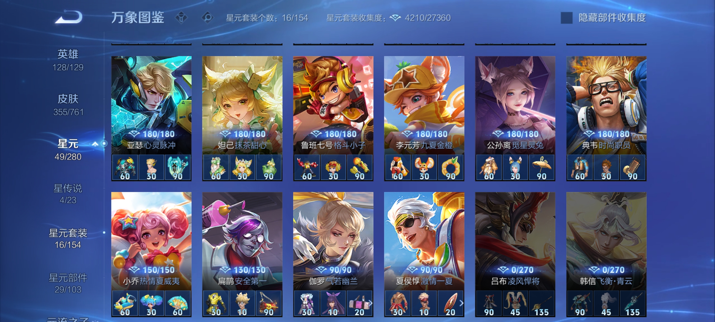 WZCMW4127724王者荣耀账号详情图26