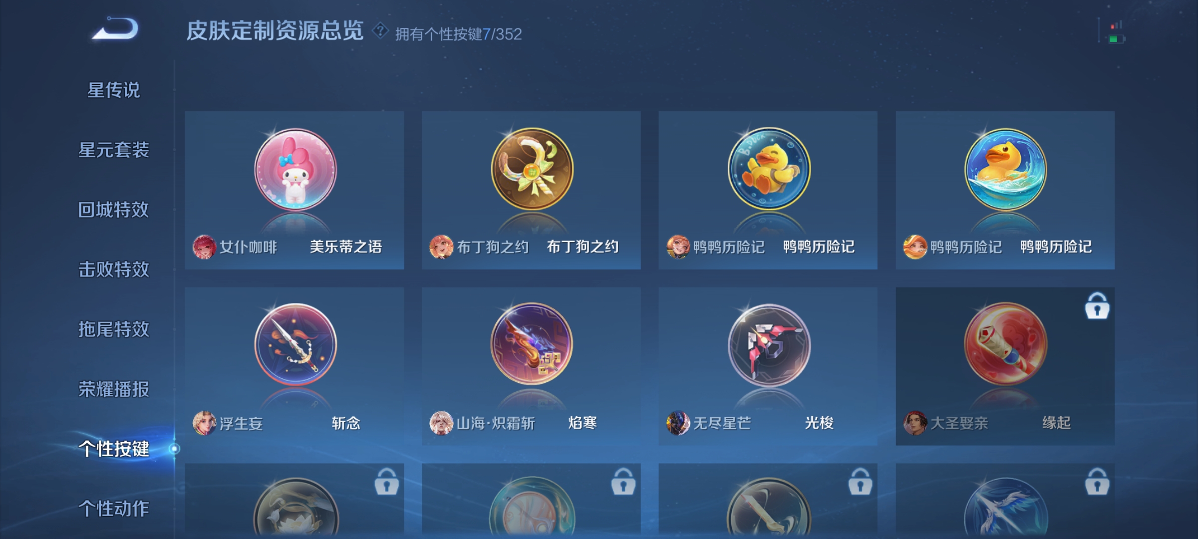 WZCMW410880王者荣耀账号详情图15