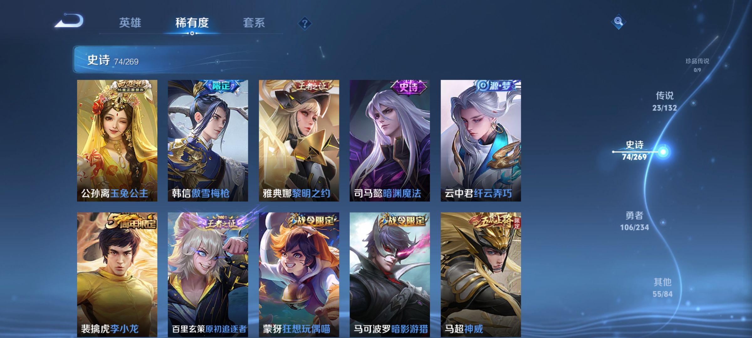 WZCMW4122527王者荣耀账号详情图11