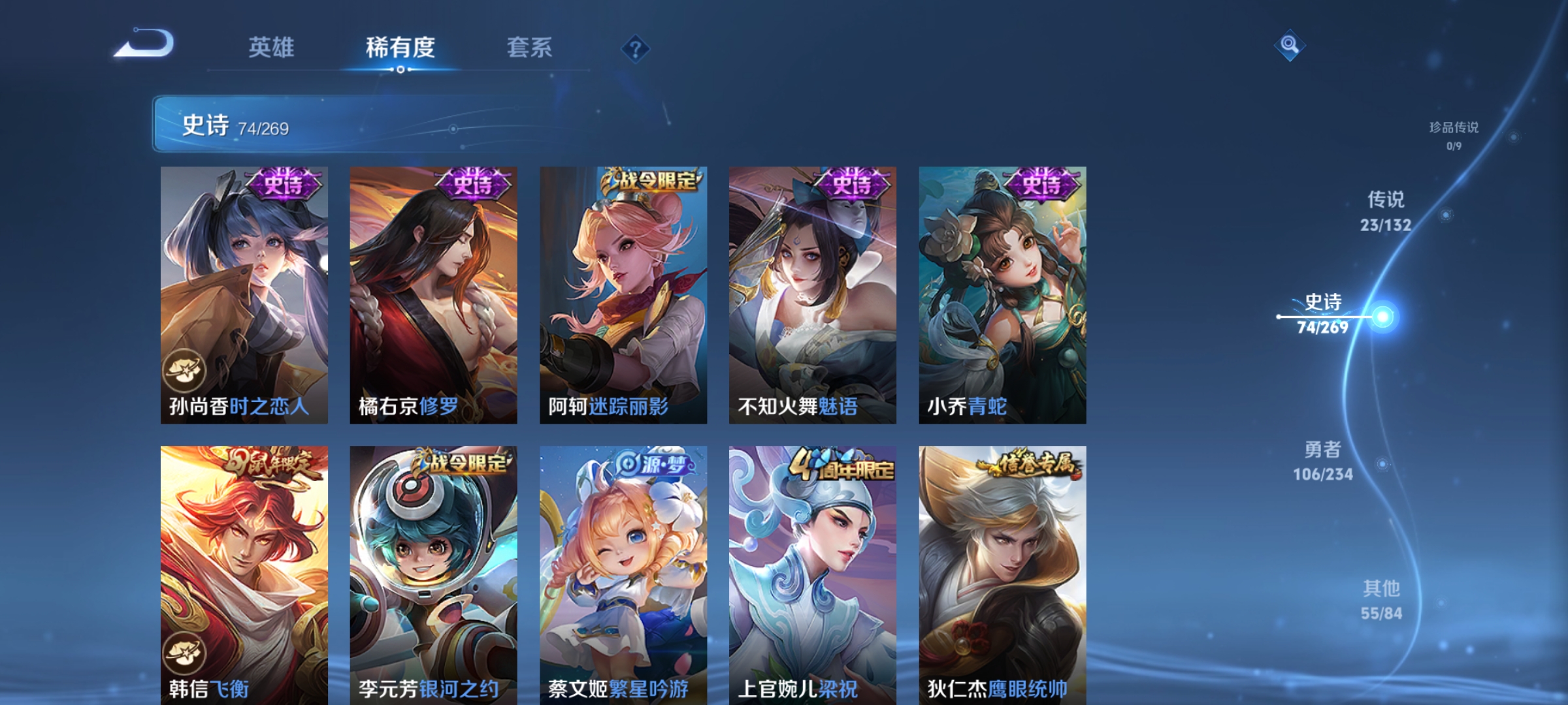 WZCMW4122527王者荣耀账号详情图12