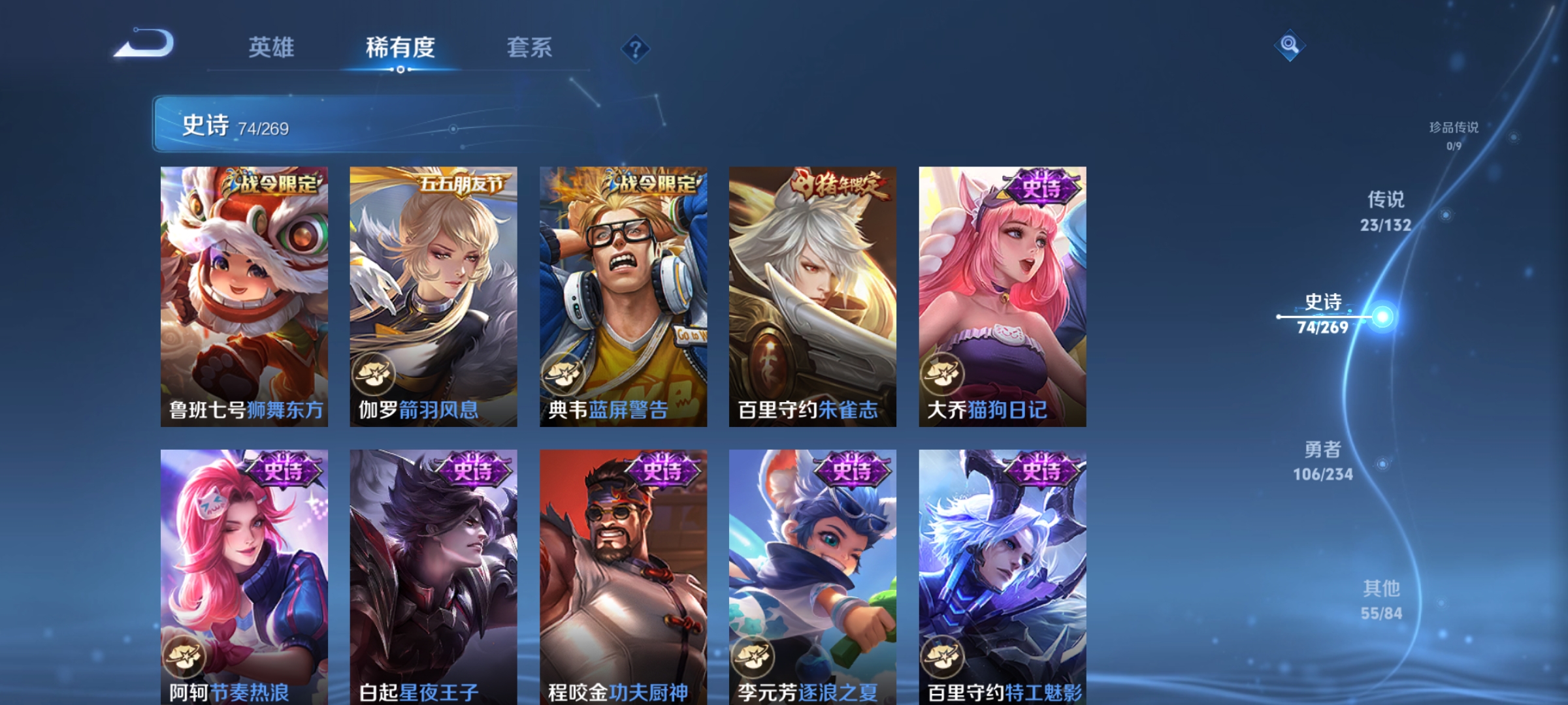 WZCMW4122527王者荣耀账号详情图13