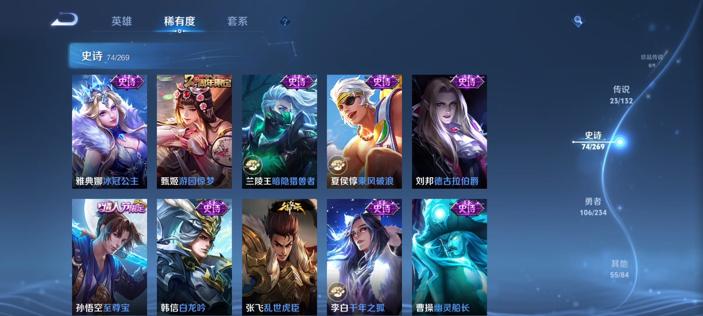 WZCMW4122527王者荣耀账号详情图14