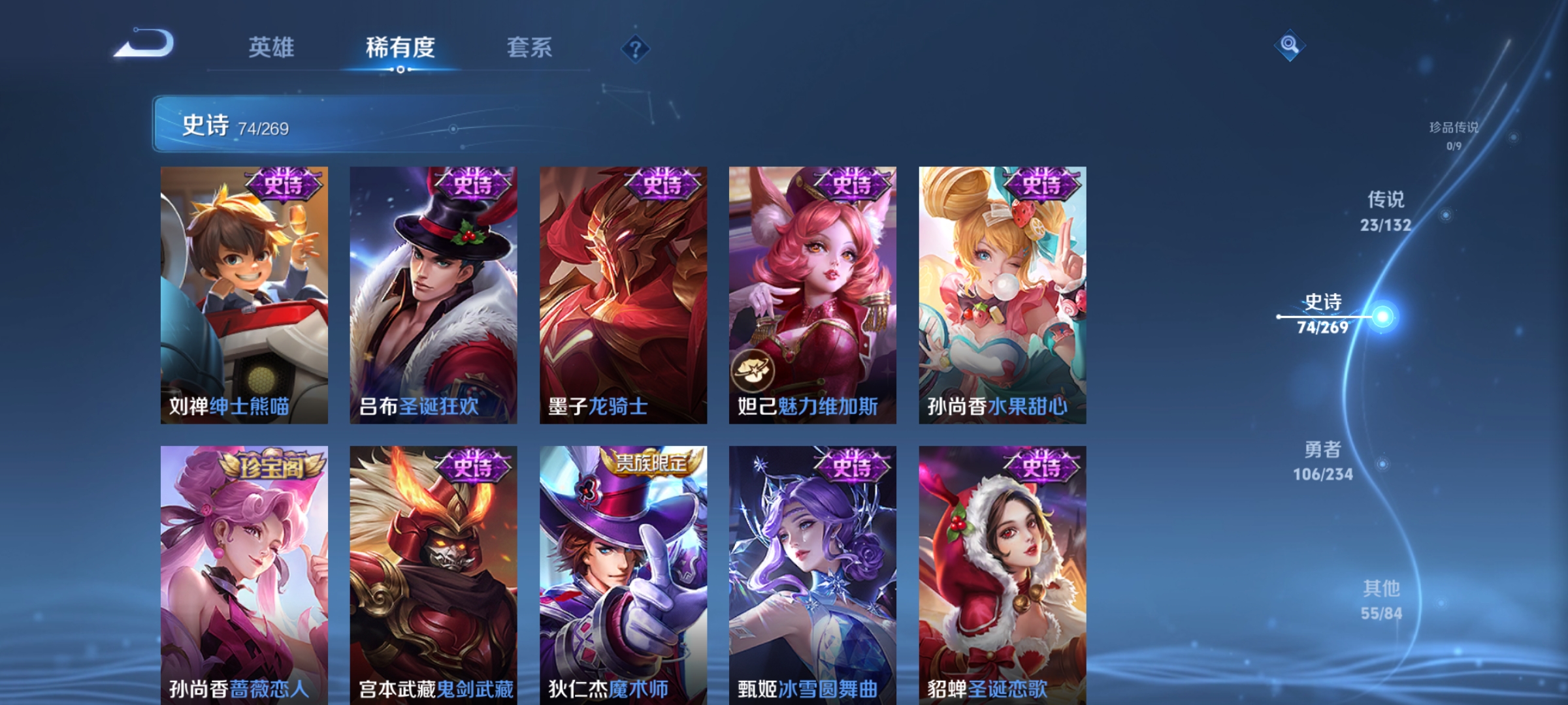 WZCMW4122527王者荣耀账号详情图15