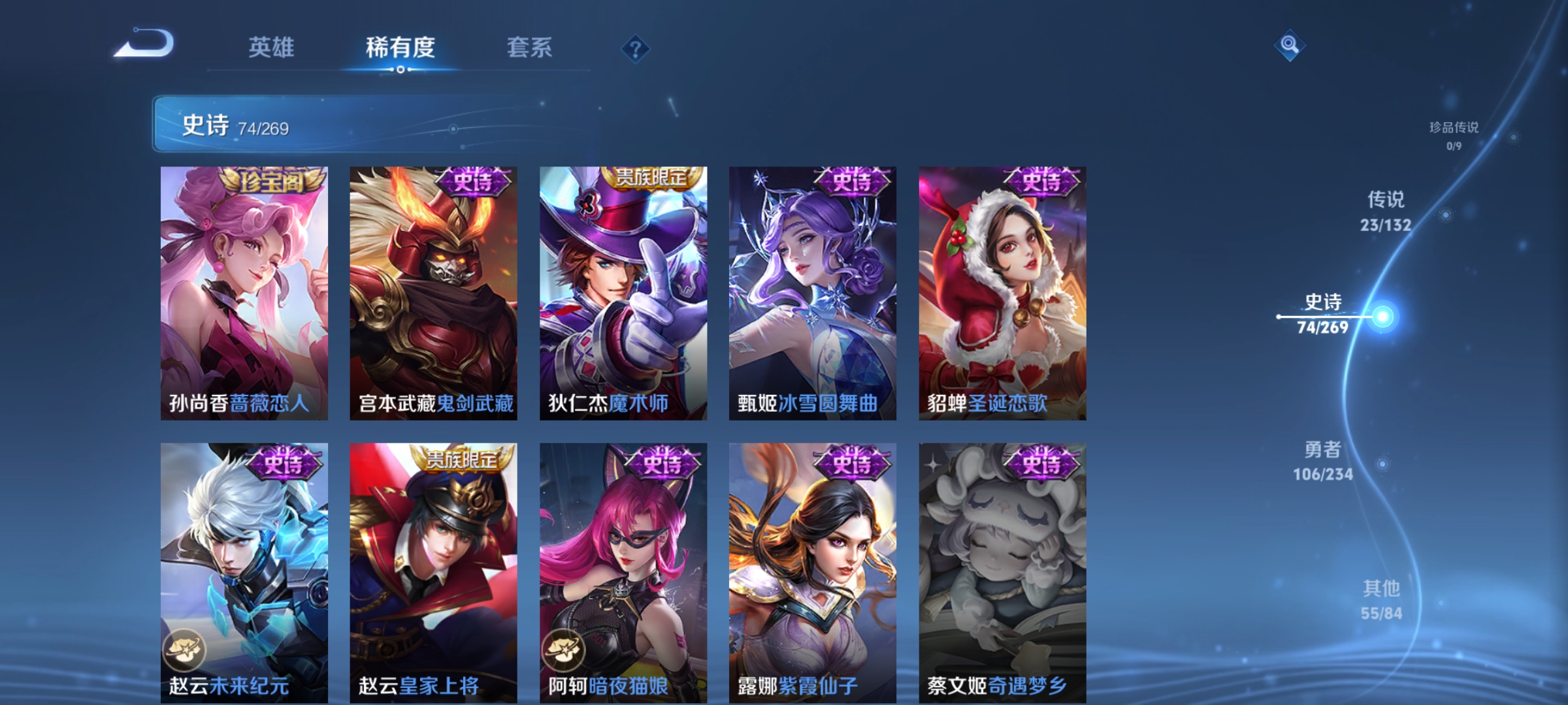 WZCMW4122527王者荣耀账号详情图16