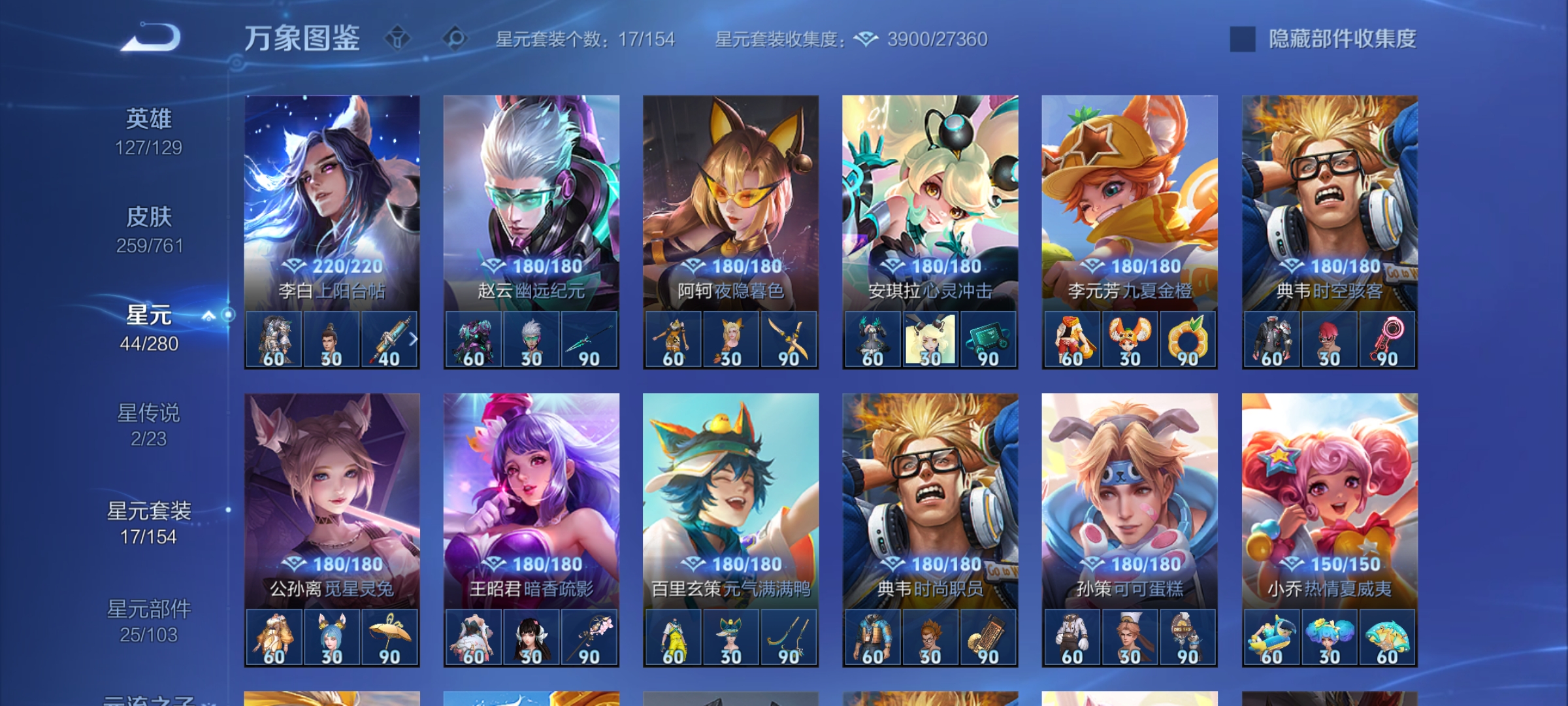 WZCMW4122527王者荣耀账号详情图23