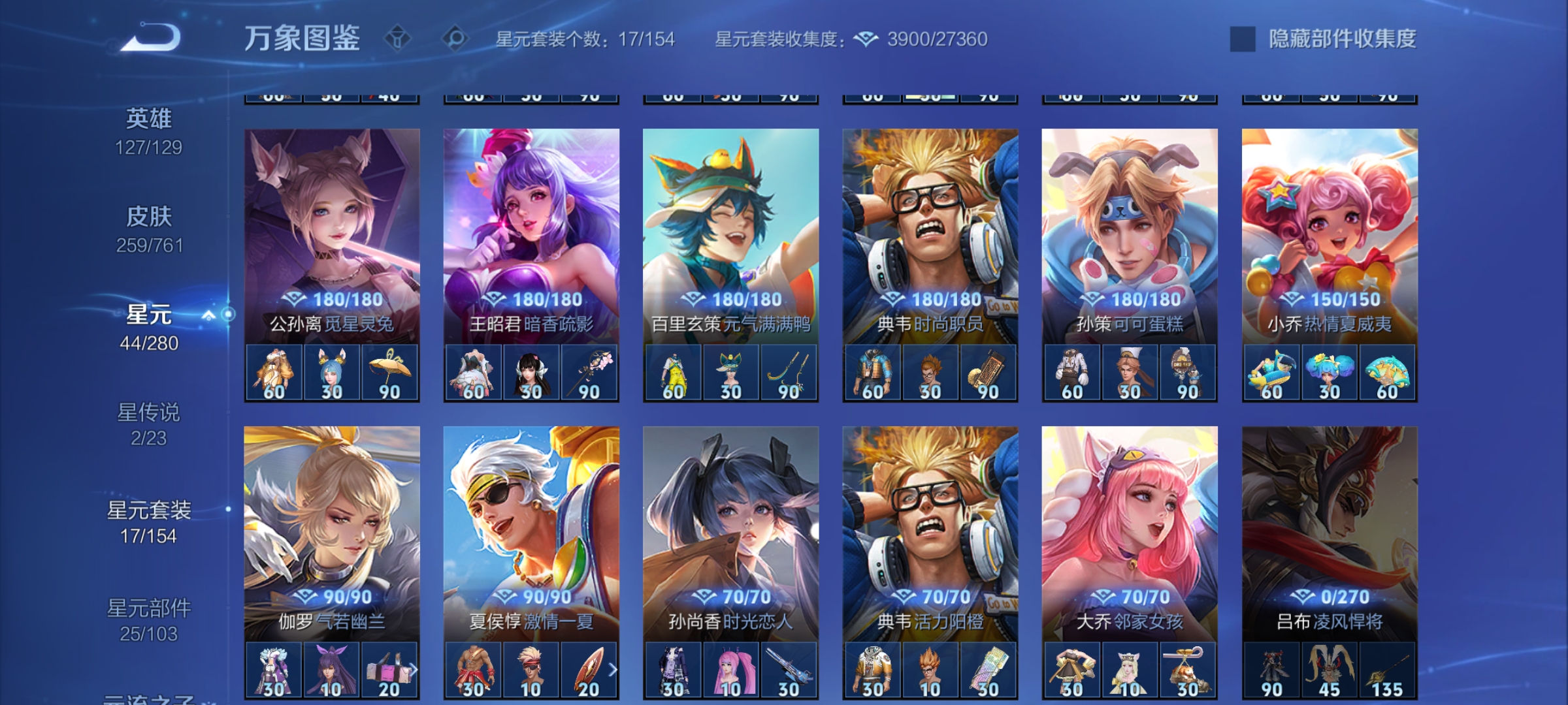 WZCMW4122527王者荣耀账号详情图24