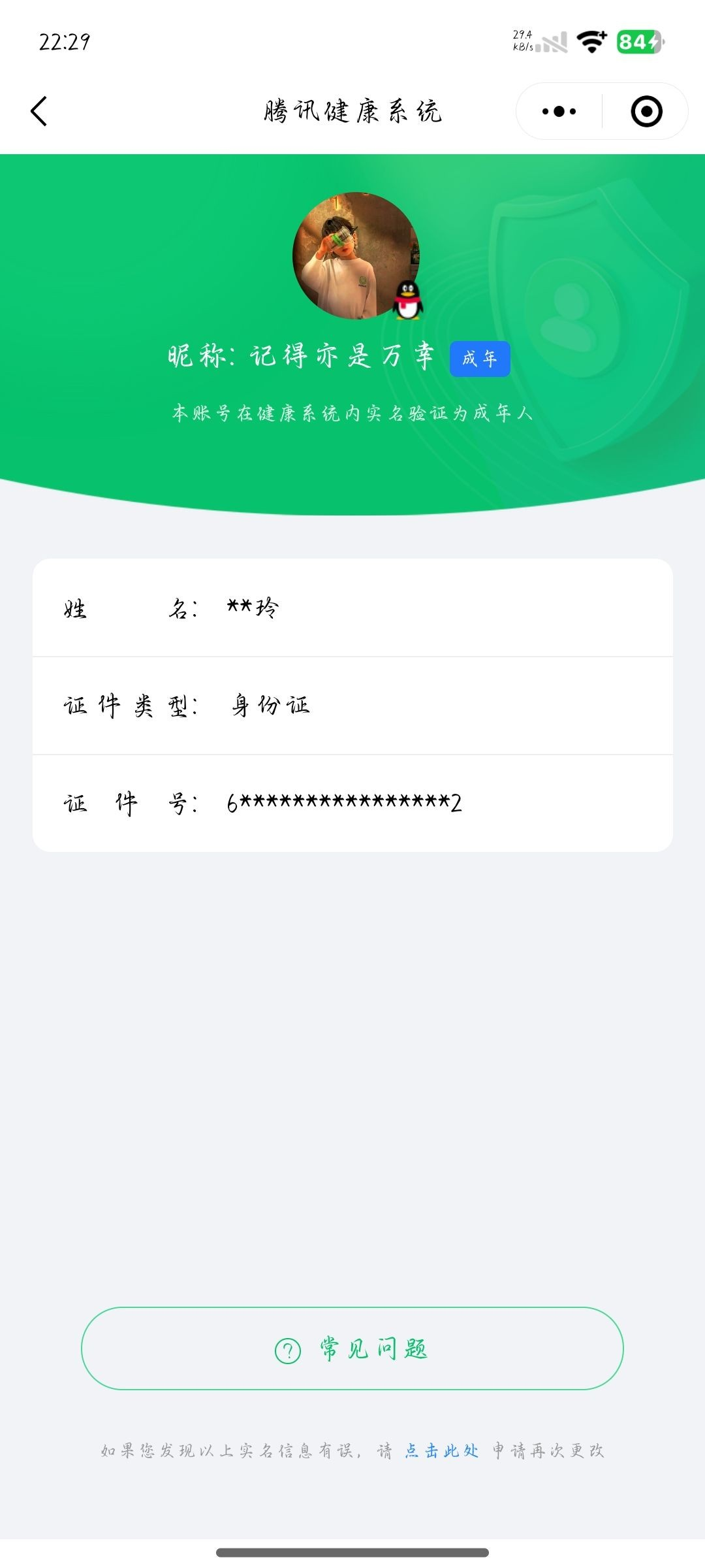 WZCMW3371723王者荣耀账号详情图13