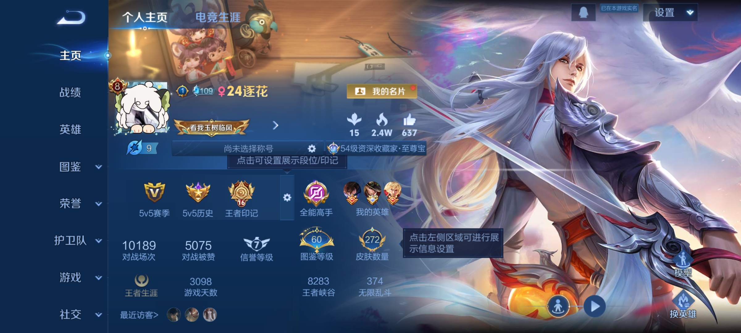 王者荣耀账号安卓QQ127英雄-272皮肤-幻阙歌，14传说，岱宗，至尊宝，凤求凰,山海·苍雷引,山海·炽霜斩,逐花归海