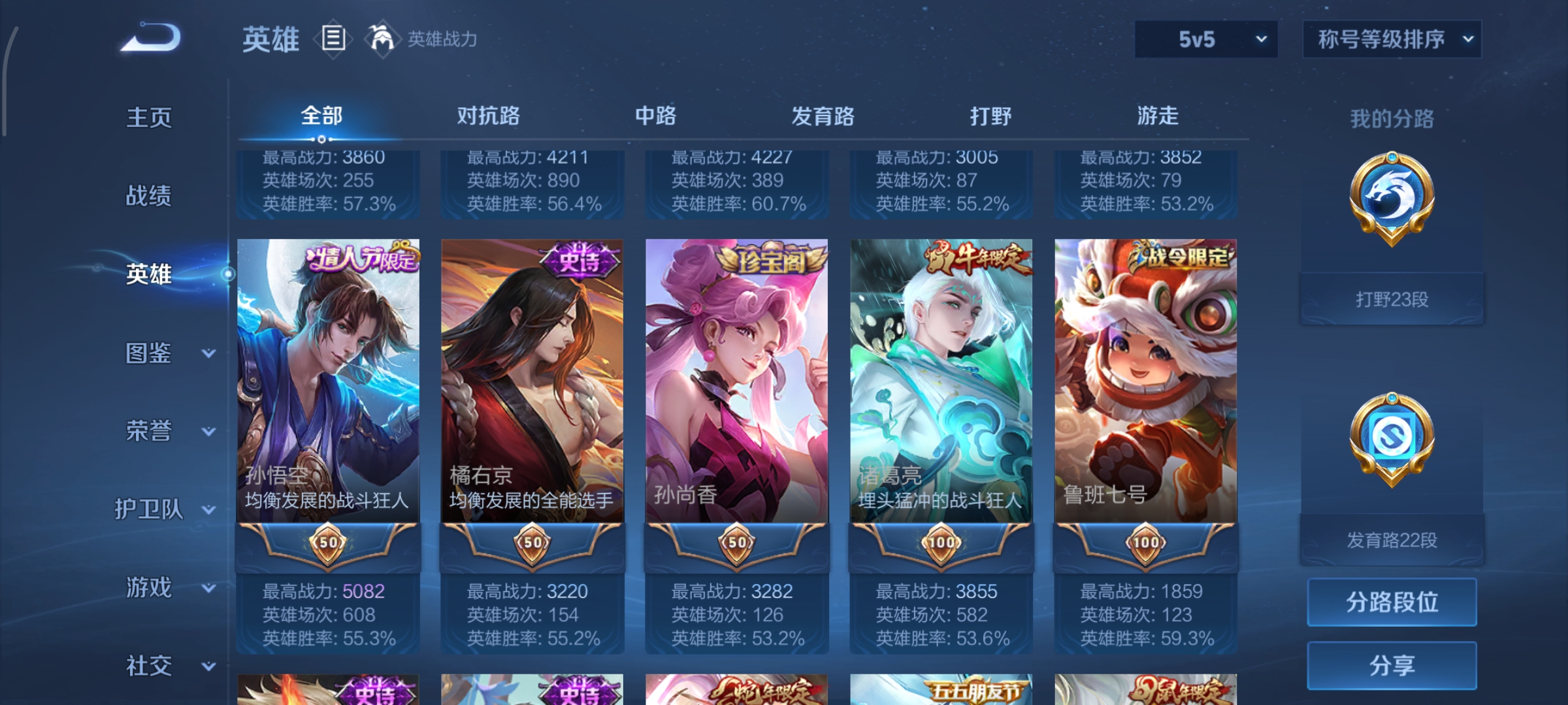 WZCMW41595王者荣耀账号详情图4