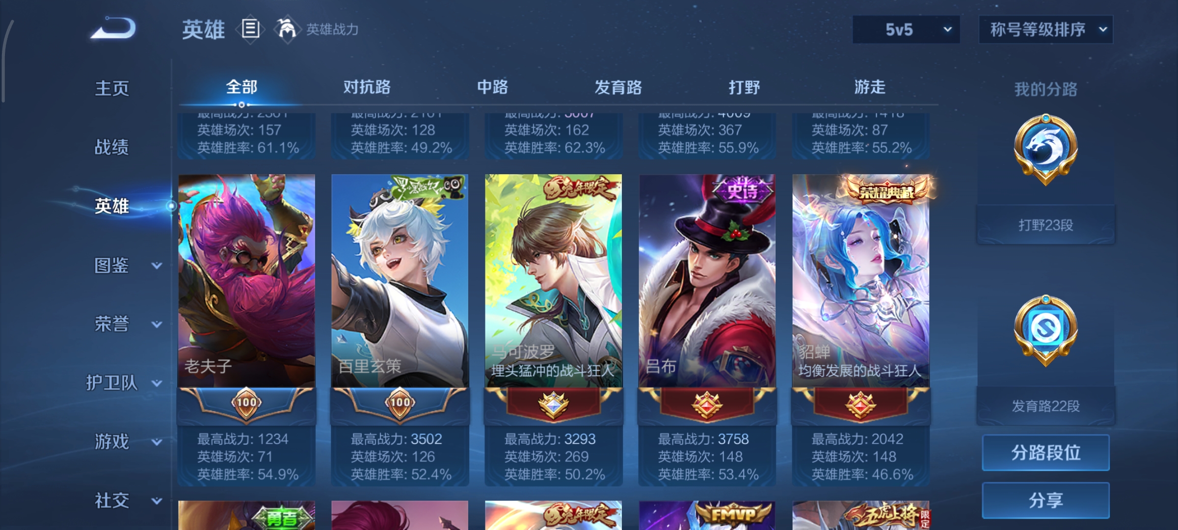 WZCMW41595王者荣耀账号详情图6