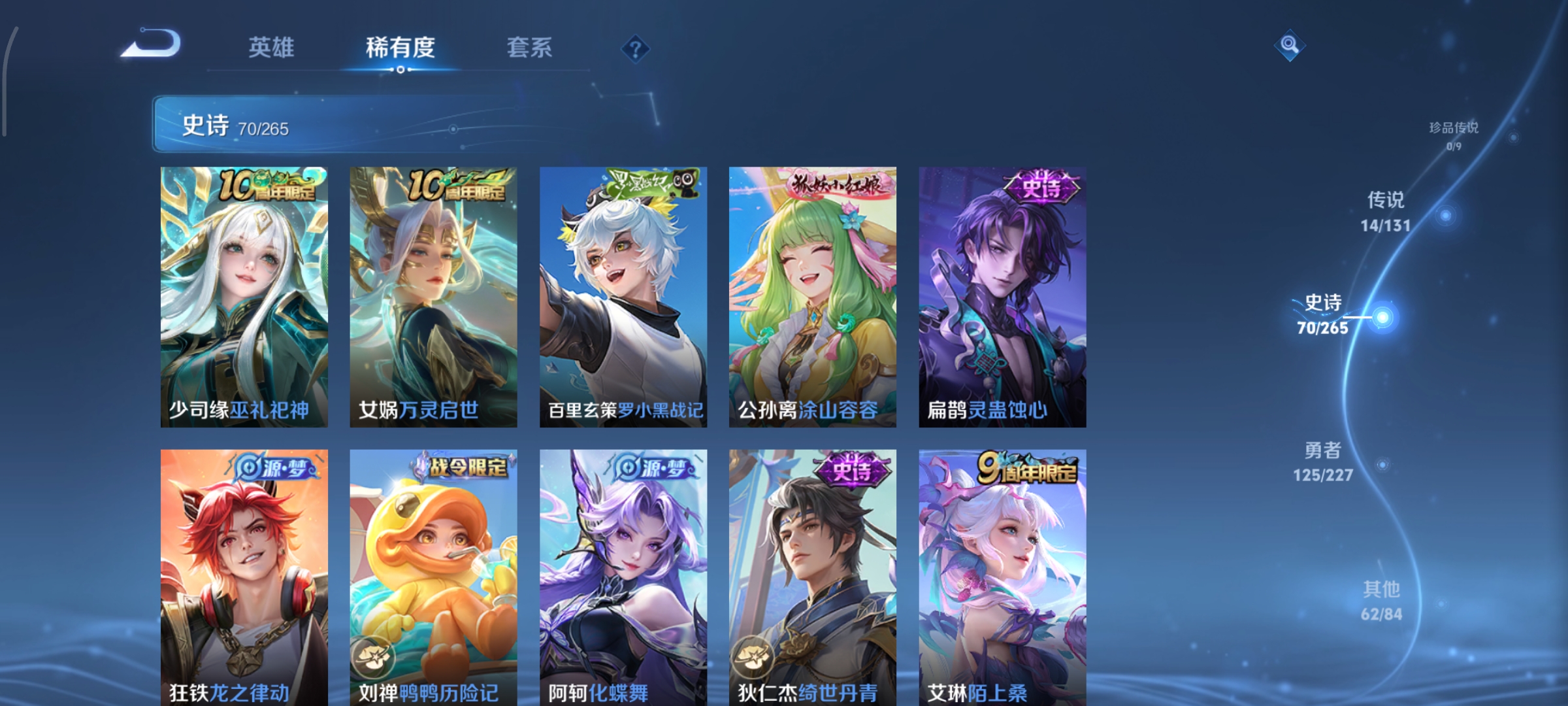 WZCMW41595王者荣耀账号详情图10