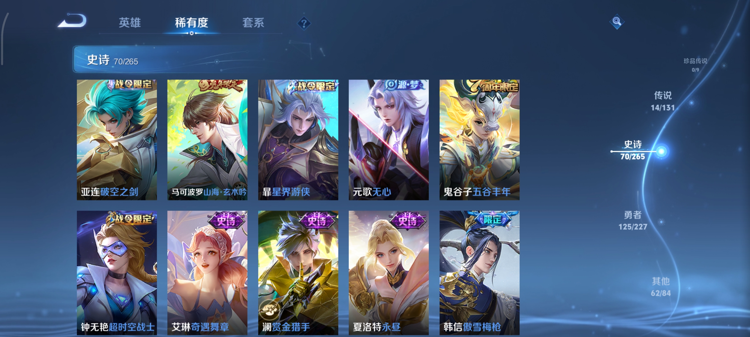 WZCMW41595王者荣耀账号详情图11