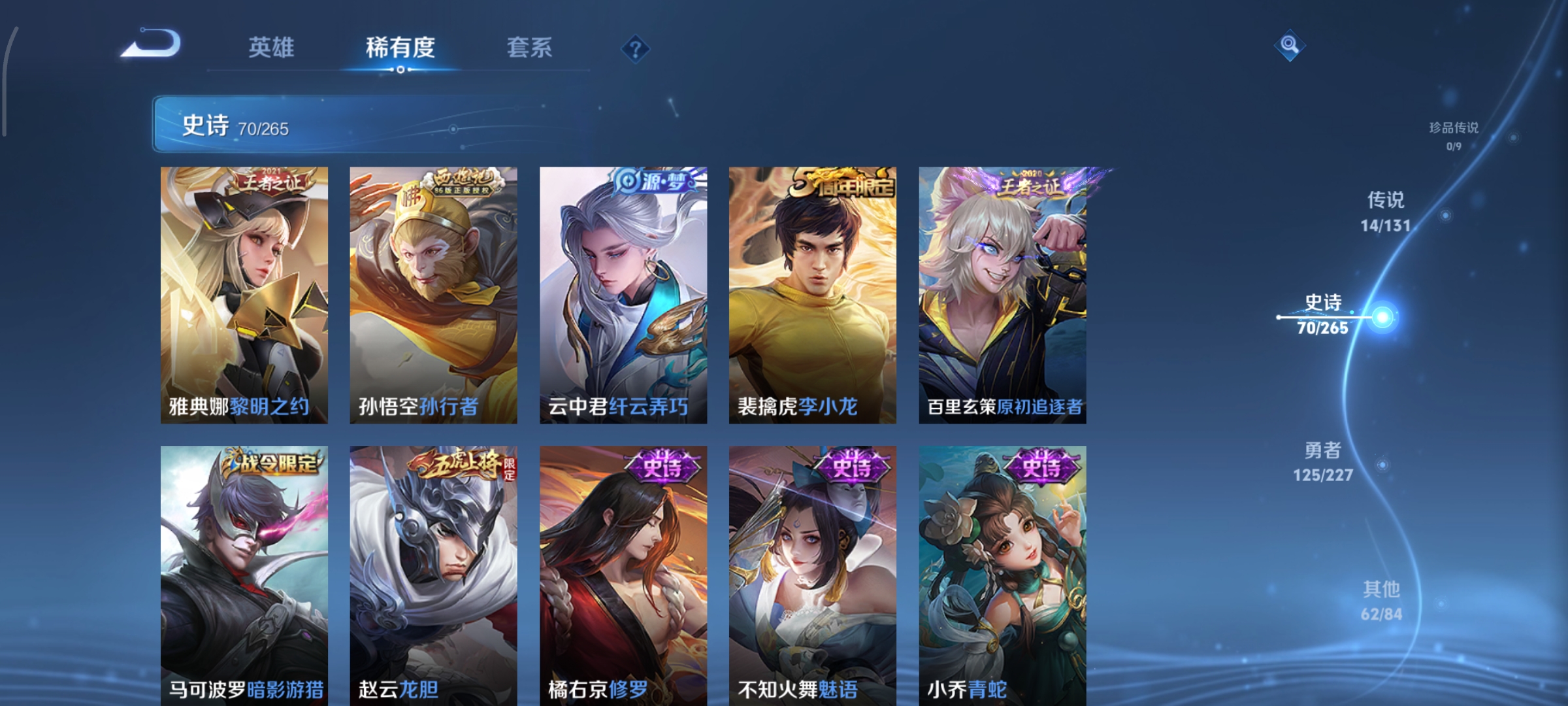 WZCMW41595王者荣耀账号详情图12