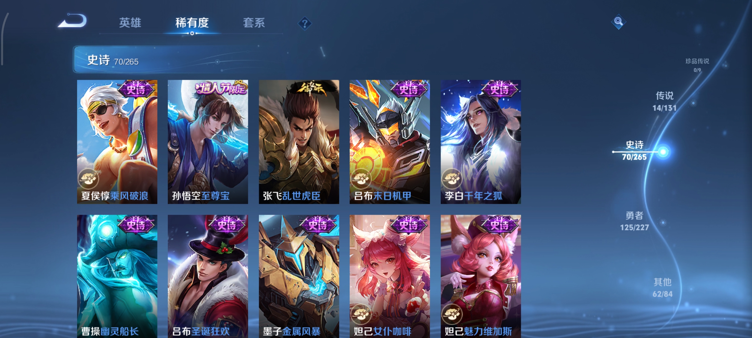 WZCMW41595王者荣耀账号详情图15