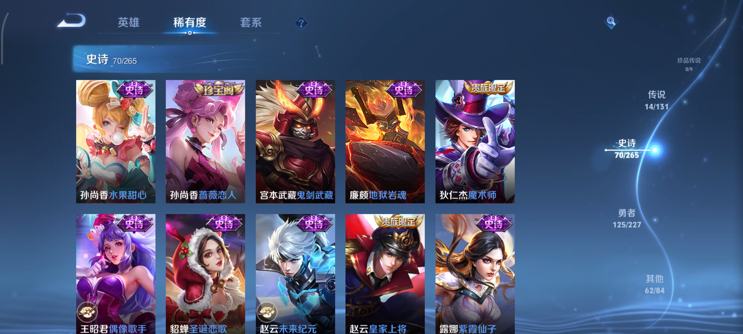 WZCMW41595王者荣耀账号详情图16