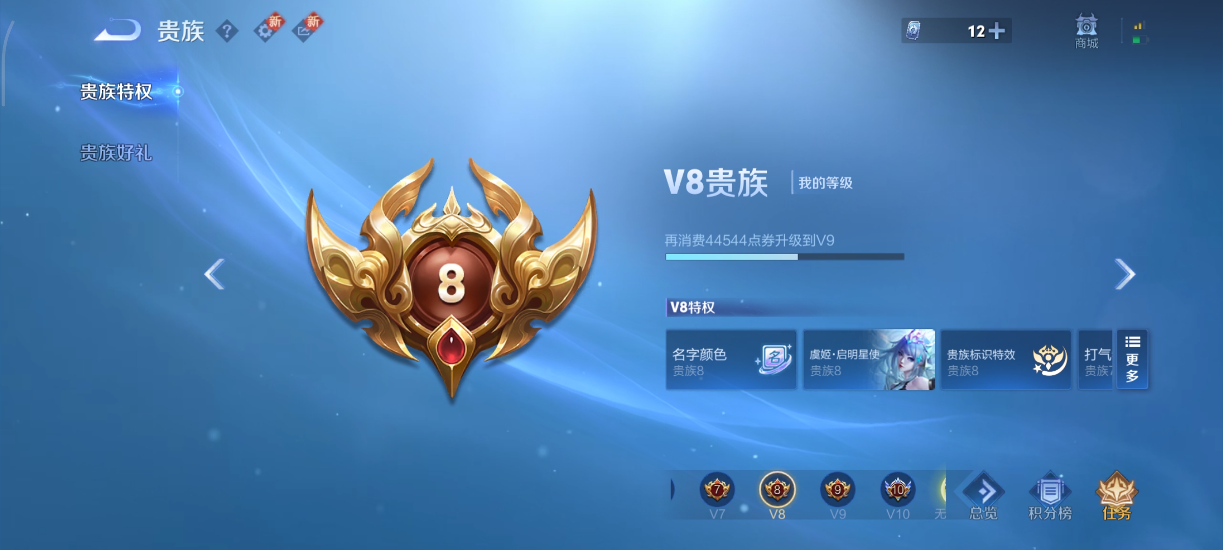 WZCMW41595王者荣耀账号详情图17