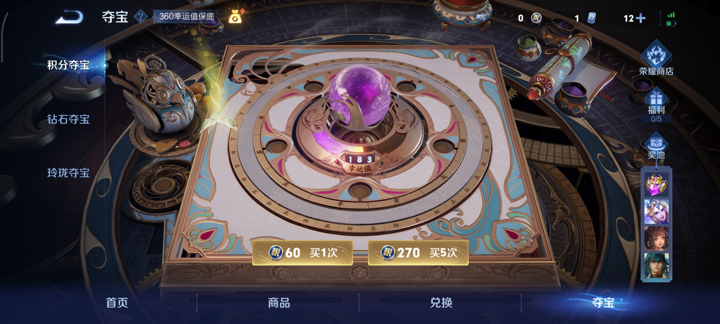 WZCMW41595王者荣耀账号详情图20