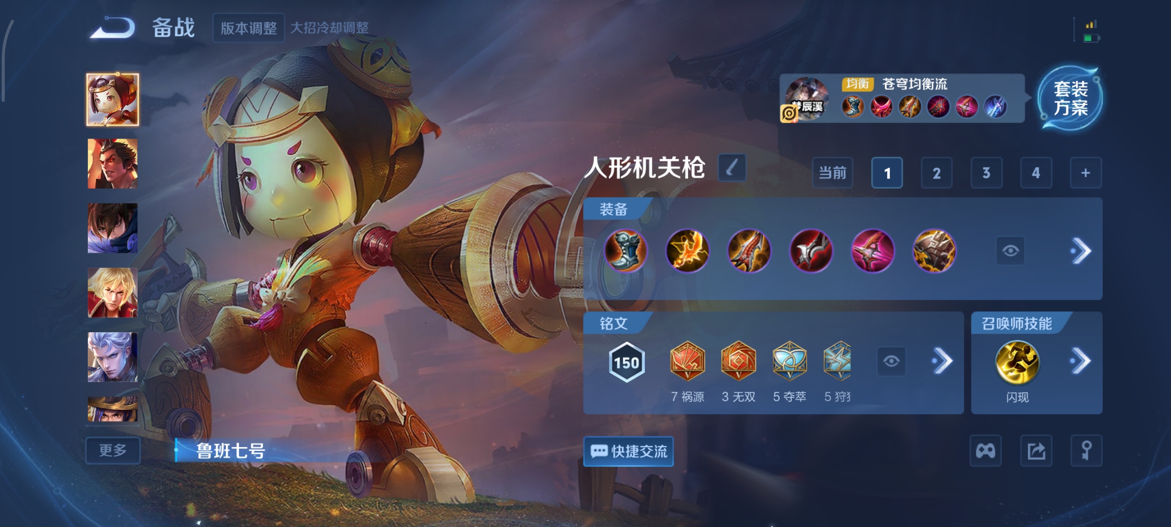 WZCMW41595王者荣耀账号详情图21