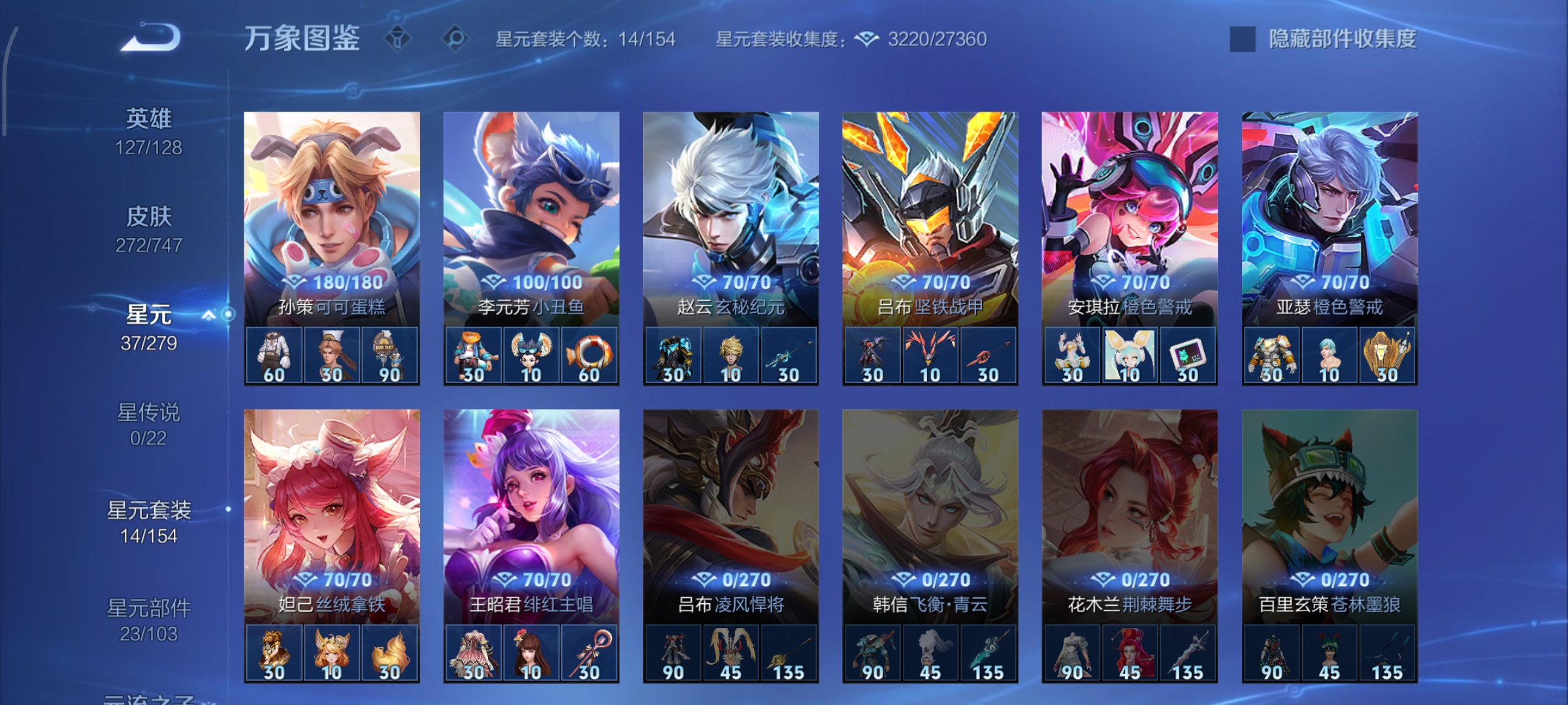 WZCMW41595王者荣耀账号详情图23