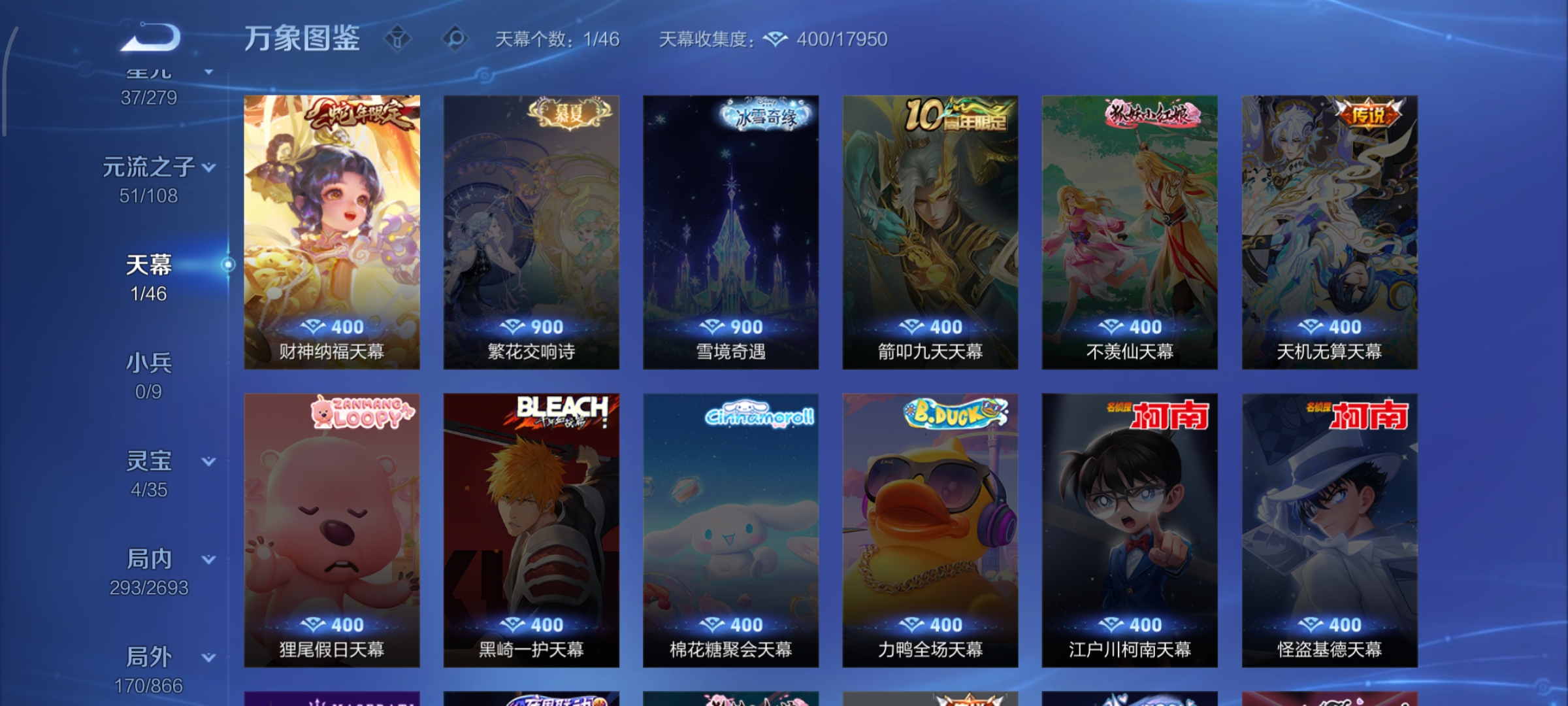 WZCMW41595王者荣耀账号详情图24