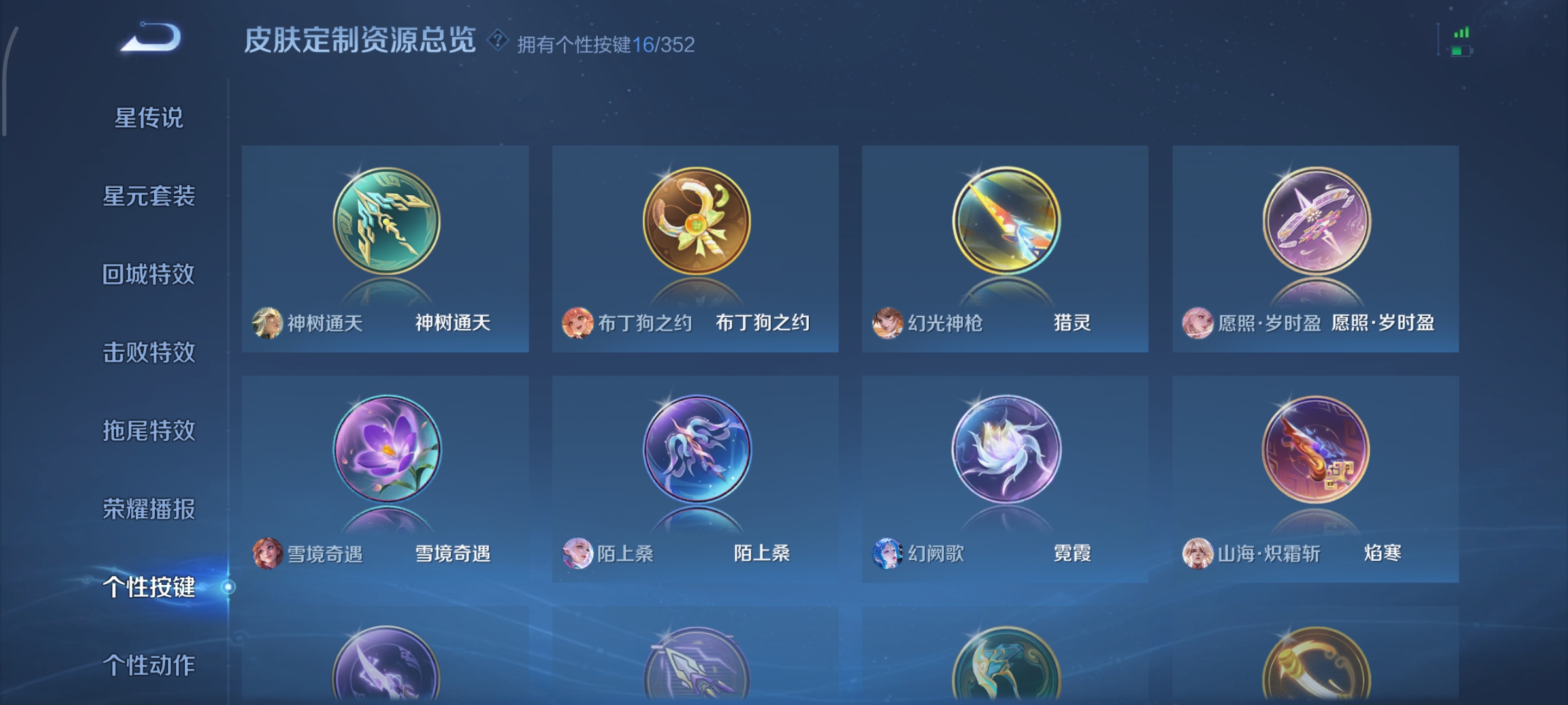 WZCMW41595王者荣耀账号详情图25